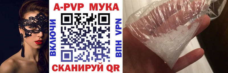 A-PVP VHQ  купить  цена  MEGA как войти  Медвежьегорск 