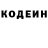 Codein напиток Lean (лин) GloBal XxXxXx