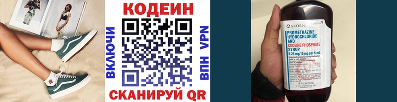 Кодеин напиток Lean (лин)  магазин    МЕГА ONION  Медвежьегорск 