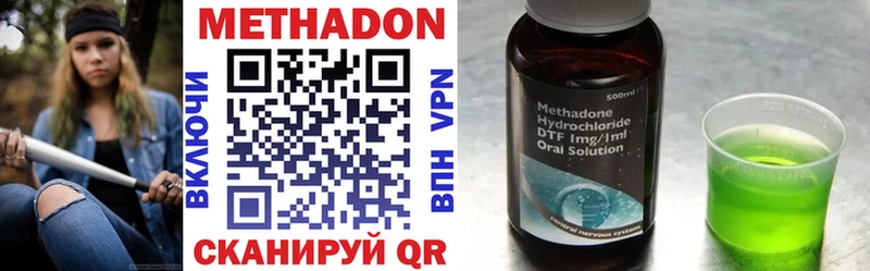купить  цена  Медвежьегорск  МЕТАДОН VHQ 